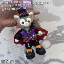 (出清) 上海迪士尼樂園限定 Gelatoni 2022萬聖節造型玩偶吊飾 (BP0030)